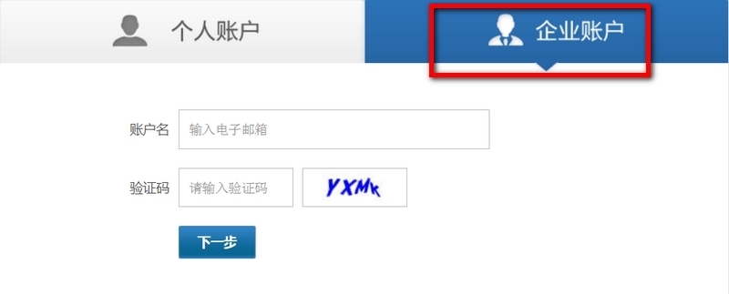 企业支付宝账号怎么注册 需要准备什么资料