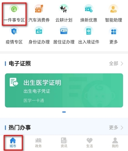 如何网上提取公积金 以郑州为例