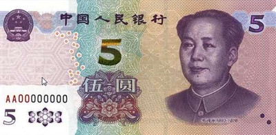 新版5元纸币和旧版有什么区别 新版5元纸币来了