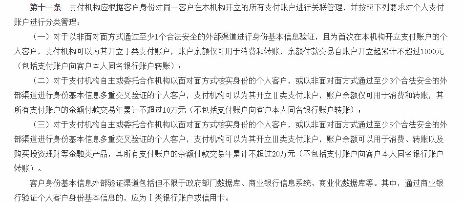 微信二十万限额怎么解除 只能这样操作