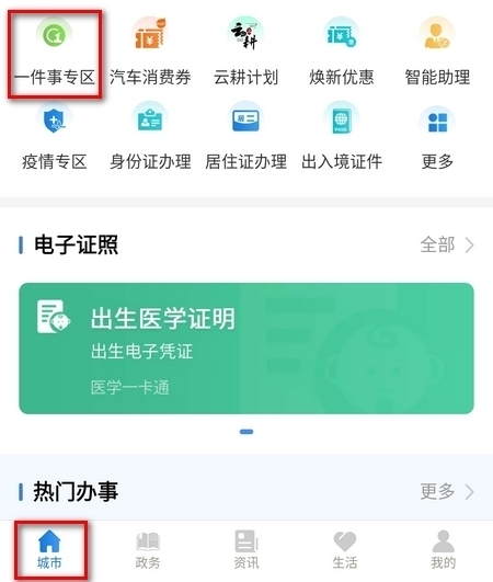 郑州住房公积金能不能网上提取 提取流程如下