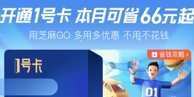 支付宝1号卡是什么 详细介绍如下