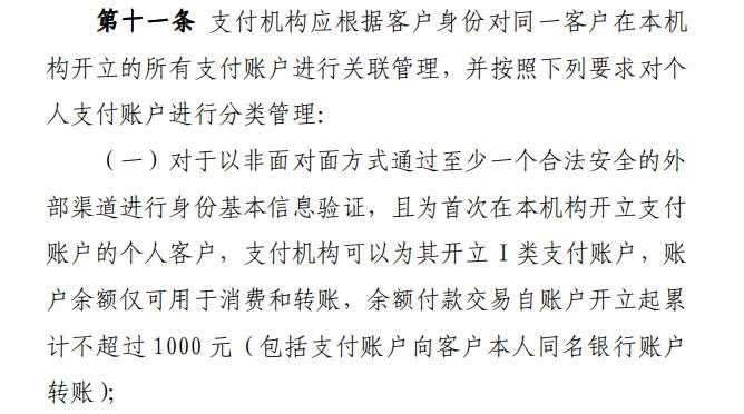 微信不绑定银行卡可以收钱转账吗 回答是这样的