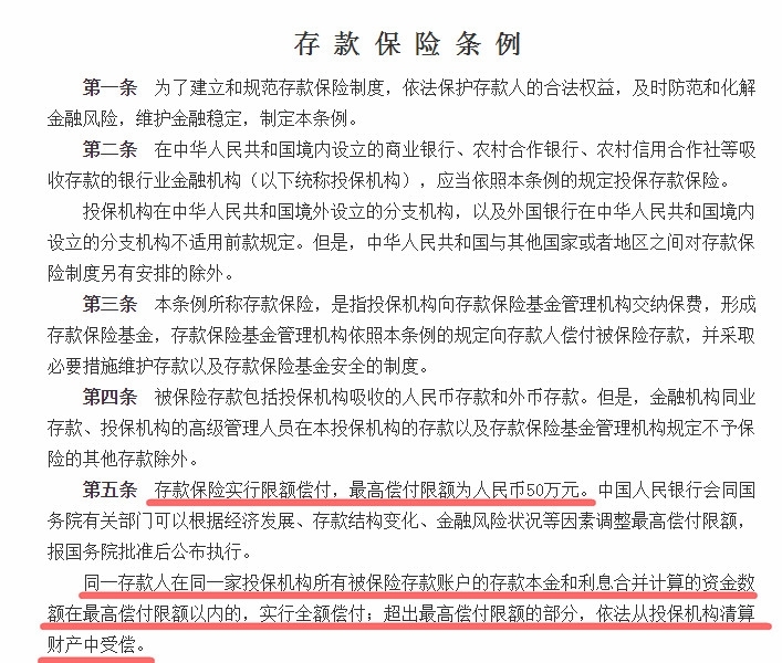 包商银行破产理财产品能拿到本金吗 回答是这样的