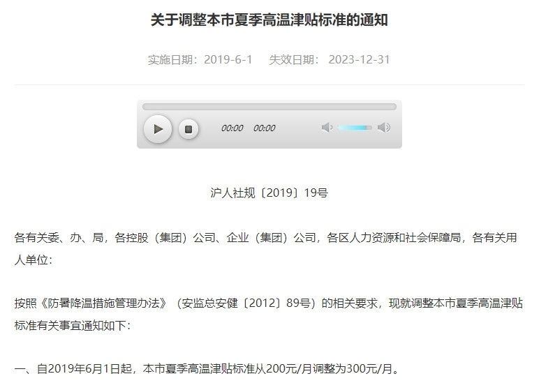 高温津贴多少钱 发放条件是怎样的
