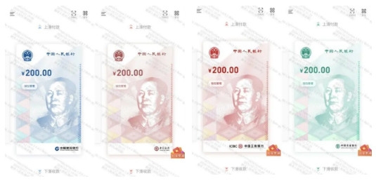 深圳数字人民币红包长啥样 原来是这样