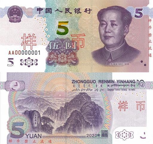 新版5元纸币防伪特征有哪些 新版人民币防伪细节介绍