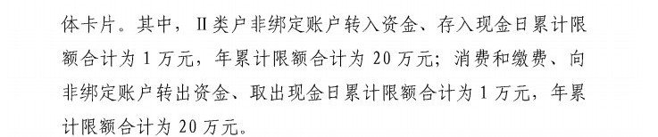 建行二类卡超出年限额怎么办 代发工资可这样操作