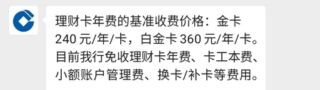 建行理财卡和龙卡通的区别 主要区别如下