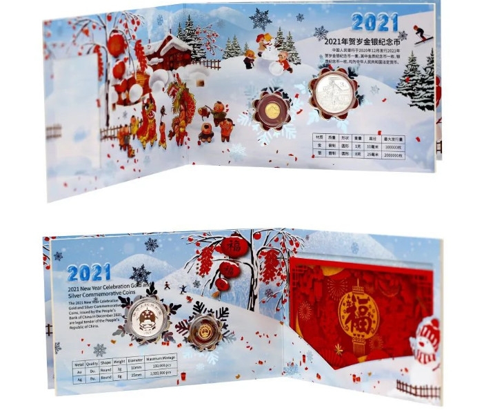 2021年贺岁金银纪念币怎么预约 具体情况如下