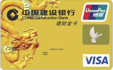 建行理财金卡有什么好处 六大功能介绍