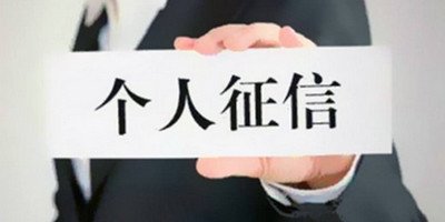 个人征信上的贷款负债率太高了怎么办 试试这几种方法