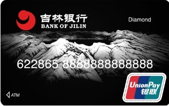 吉林银行钻石借记卡有什么用 可享这些优惠权益