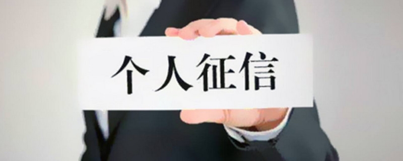 征信c级怎么提升 可以尝试以下方法