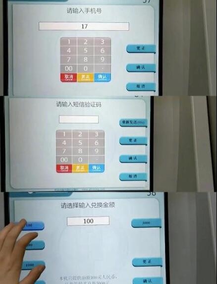 银行ATM机能取现数字人民币吗 具体怎么操作