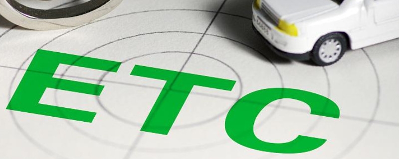 etc逾期影响征信吗 详细规定如下