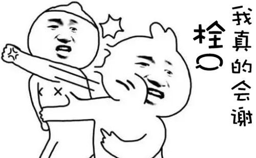 “栓Q（我真的会谢）”是什么意思？